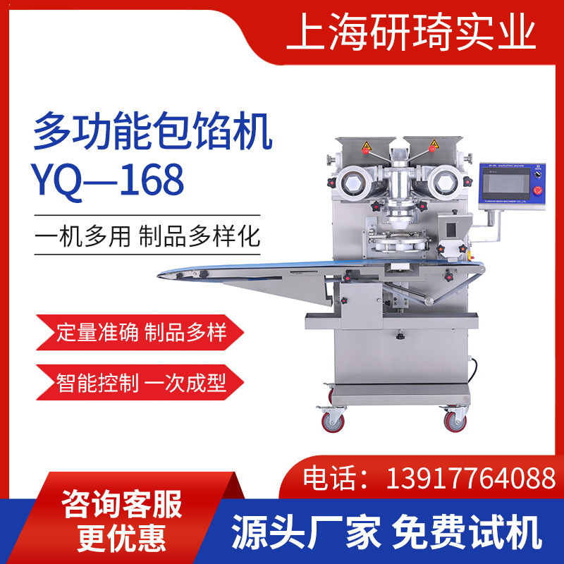 Supply of Multifunctional Filling Machine Yq-168 for Making Green Rice Dumplings, Sesame Balls, Glutinous Rice Balls, and Mooncakes; Fully Automatic Sticky Bean Bun Machine Supply of Multifunctional Filling Machine Yq-168 for Making Green Rice Dumplings, Sesame Balls, Glutinous Rice Balls, and Mooncakes; Fully Automatic Sticky Bean Bun Machine