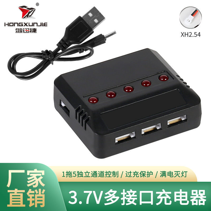 3.7V lithium battery charger one charge five charge with indicator light overcharge protection X5C drone accessories spot 3.7V lithium battery charger one charge five charge with indicator light overcharge protection X5C drone accessories spot