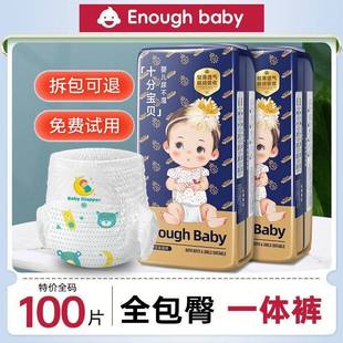 100 Pieces Full Hip One Pants Lace-up Pants Baby Toddler Pants Baby Diapers Ultra-thin Breathable Diapers XXL