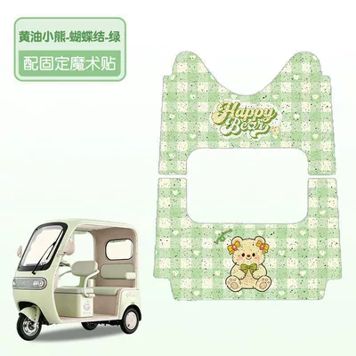 Pads, and Electric Scooter Decorations, Electric vehicle foot mat - butter-bear-bowknot-high-quality-silk-circle-waterproof-and-dustproof