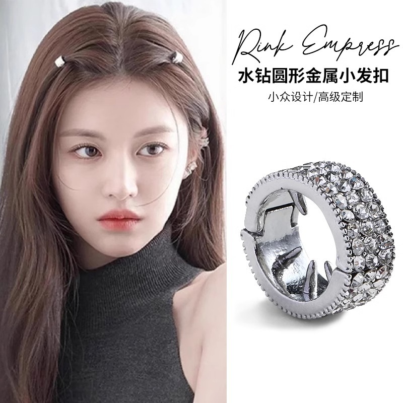 Yu Shuxin con perno de cabello metal plateado redondo, cabello de alta calidad, clips de borde, clips laterales pequeños, toque de cabeza