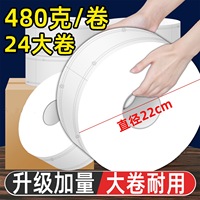 青莲商用大盘卷纸卫生间大卷纸厕纸酒店用厕所纸巾卷筒卫生纸整箱