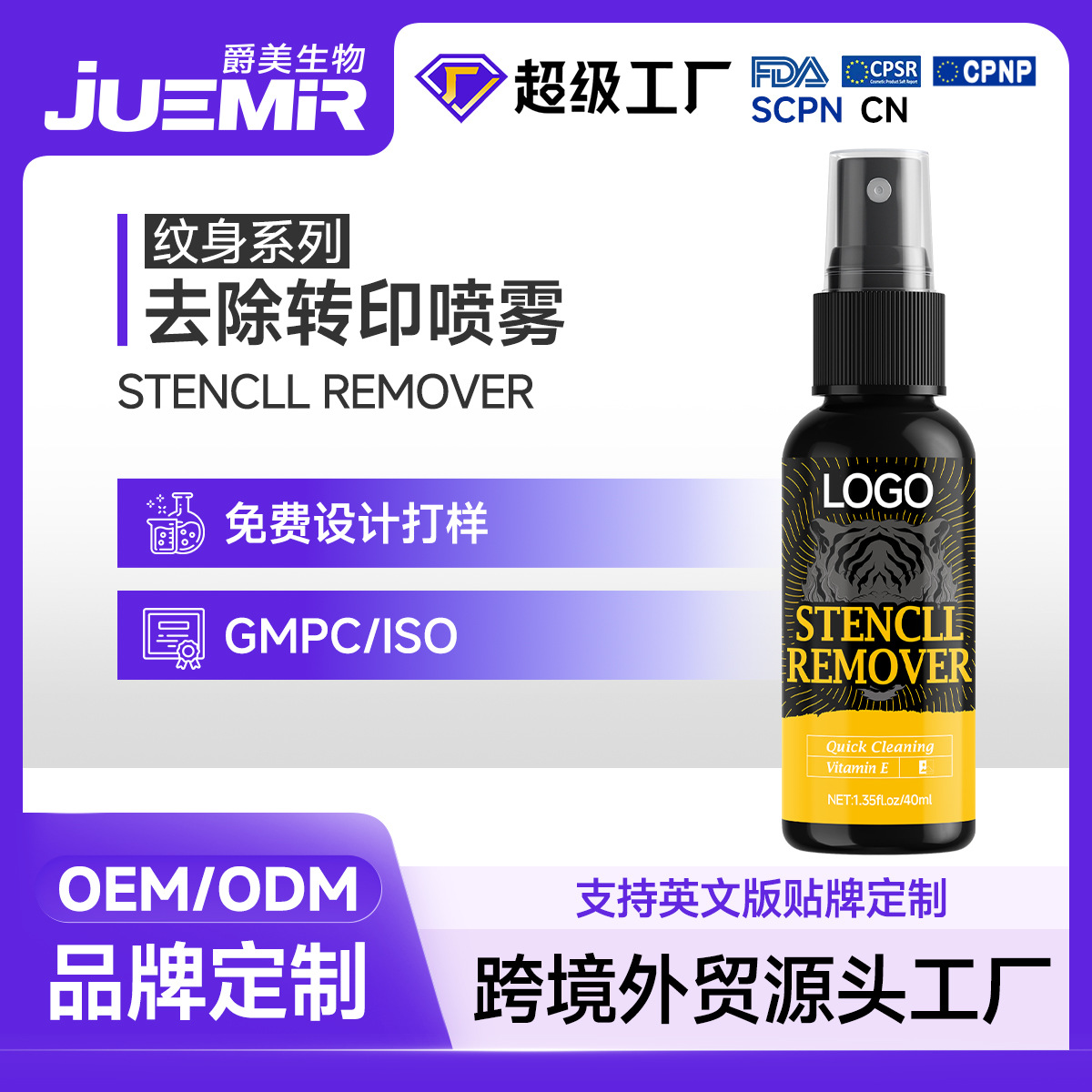 Cross-Border Custom Tattoo Transfer Cleaning Spray 40ml, Color-Fixing, Color-Enhancing, Soothing, Gentle, Non-Irritating, Clean and Portable