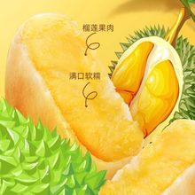 猫山王榴莲饼休闲零食榴莲网红榴莲酥爆浆流心
