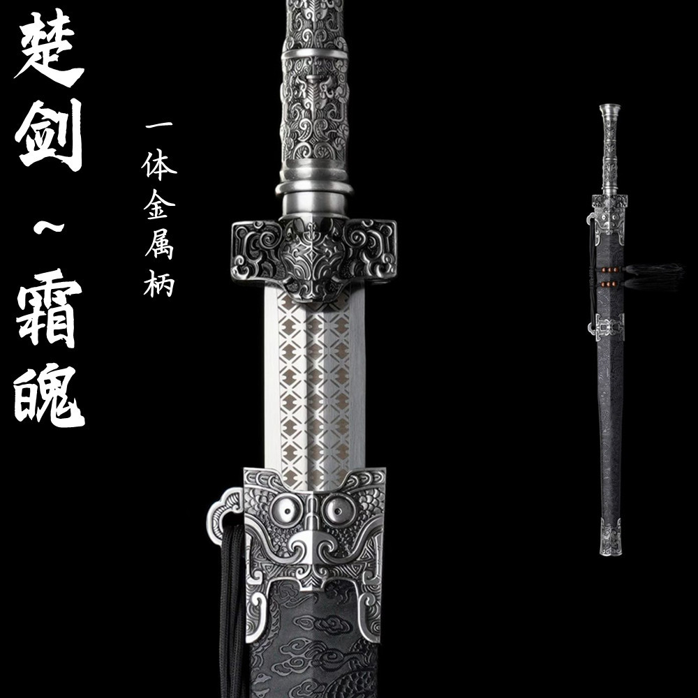 Longquan Town Sword, High Manganese Steel, Handcrafted One-Piece Han Dynasty Sword, Ancient Style Knife, Qin King Sword, Metal Sword, Cold Weapon, Unsharpened