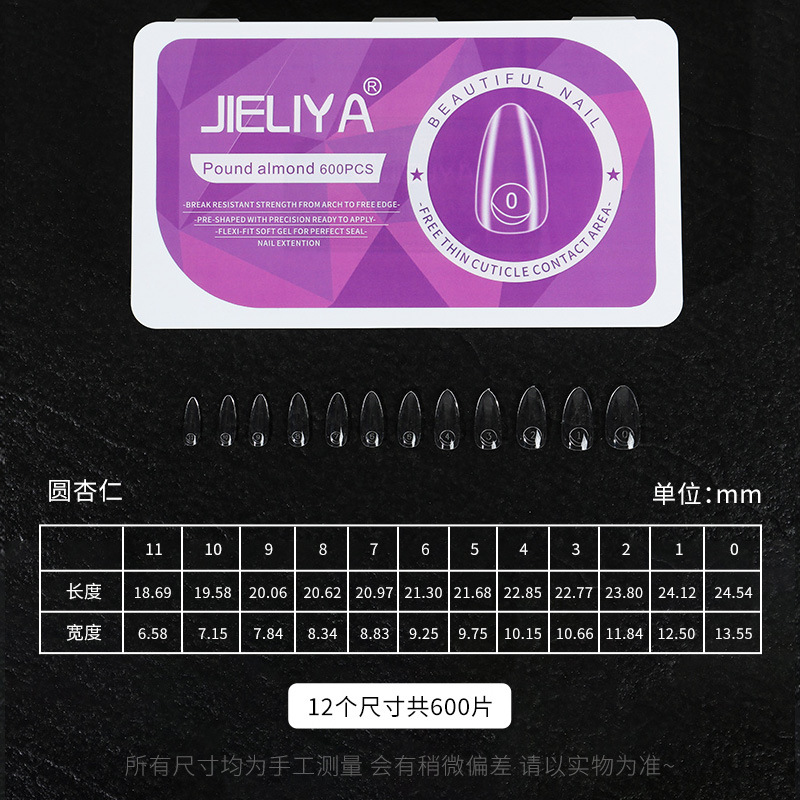 라운드 아몬드 투명-화이트 박스 600개