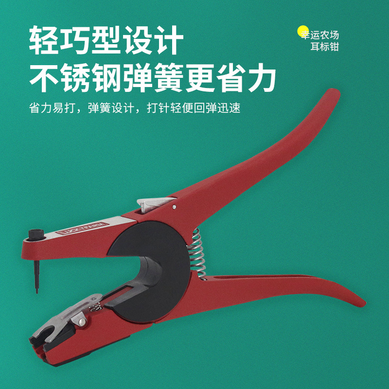 Alicates para etiquetas de oreja de cerdo y oveja Alicates para etiquetas de oreja veterinarias para ovejas y cerdos Alicates para auriculares para ganado Alicates para etiquetas de oreja tipo exportación