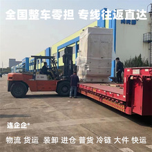 鼓楼区到威信县物流公司专线直达运输普货冷链快运大件货运