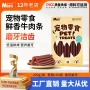 幼犬营养200g宠物牛肉条