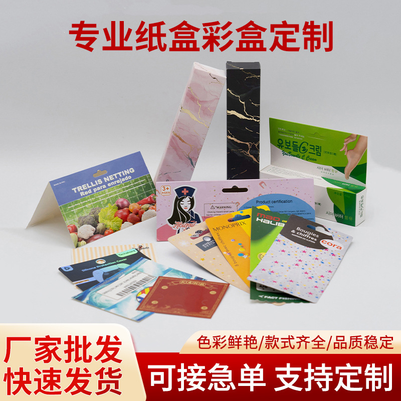 彩卡定制异形纸卡吸塑围卡飞机孔插卡对折卡头吊卡绑卡印刷铜版纸