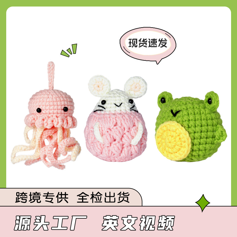 仓鼠+水母+青蛙