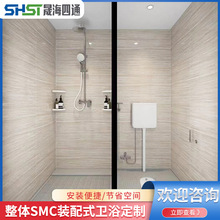 SMC���w�lԡһ�wʽ���w��ԡ��ϴ�跿�l���g��Ʒ�lԡ�g������ˮ