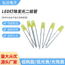 φ3短脚LED电子灯箱短脚黄发黄灯珠 LED3mm黄光灯珠仪表耐用