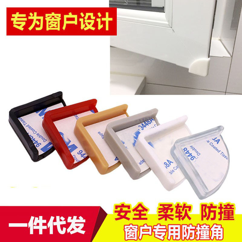 儿童安全透明防撞角加厚桌角套宝宝桌子茶几玻璃护角窗户防撞角套