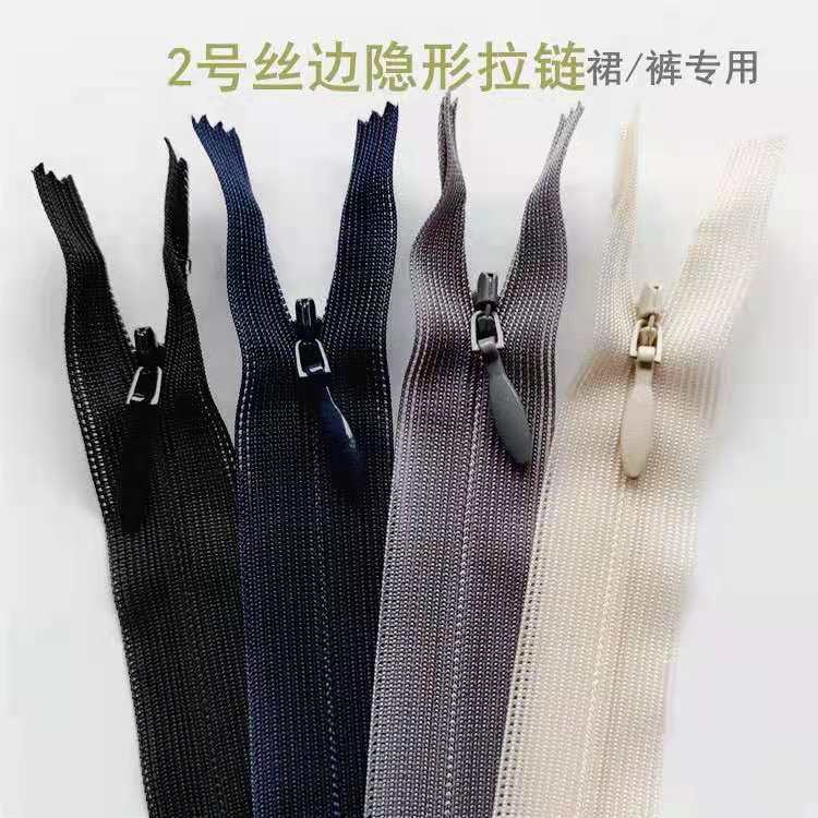 ykk隐形拉链被套抱枕米色连衣裙裤子口袋暗链拉锁 服装辅料配件