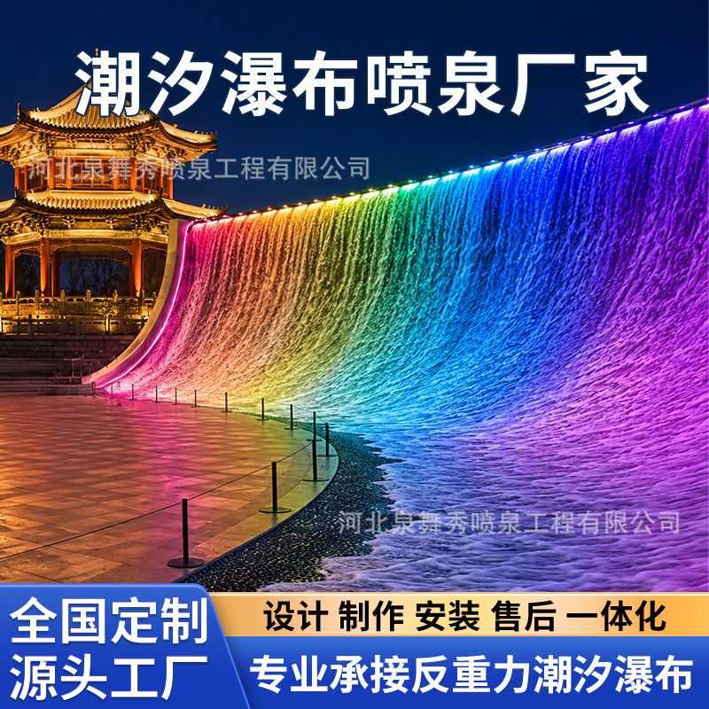 Internet-famous anti-gravity waterfall complete equipment from the source manufacturer, scenic area artificial waterfall, water curtain wall, tidal waterfall production Internet-famous anti-gravity waterfall complete equipment from the source manufacturer, scenic area artificial waterfall, water curtain wall, tidal waterfall production
