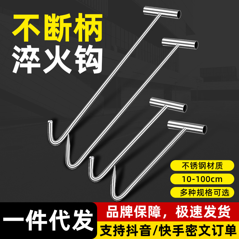 不锈钢开井盖钩子卷帘门铁钩拉钩下水道丁字勾拉货T型屠宰构批发