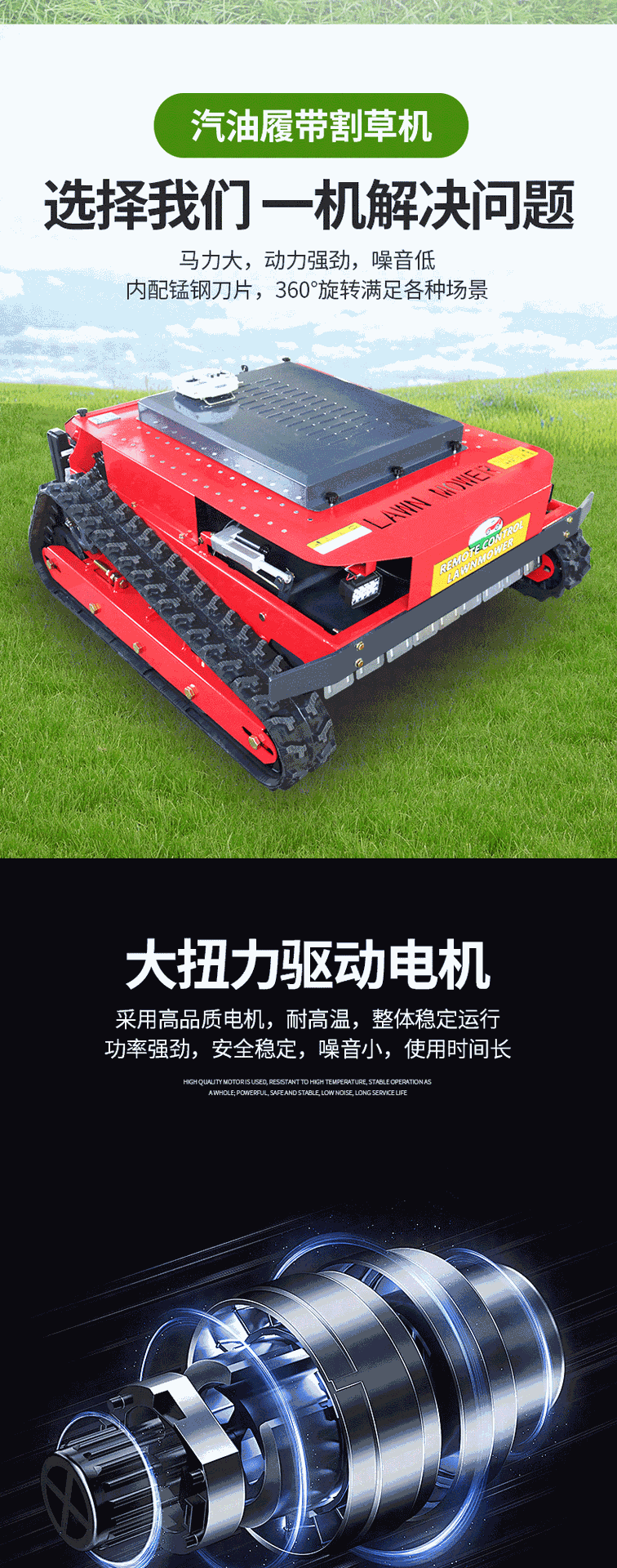 1-开版（履带除草机）_03.gif