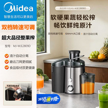 ����ԭ֭�Cե֭�C������֭���x����ȫ�Ԅӹ�֭����CMJ-WJE2809D