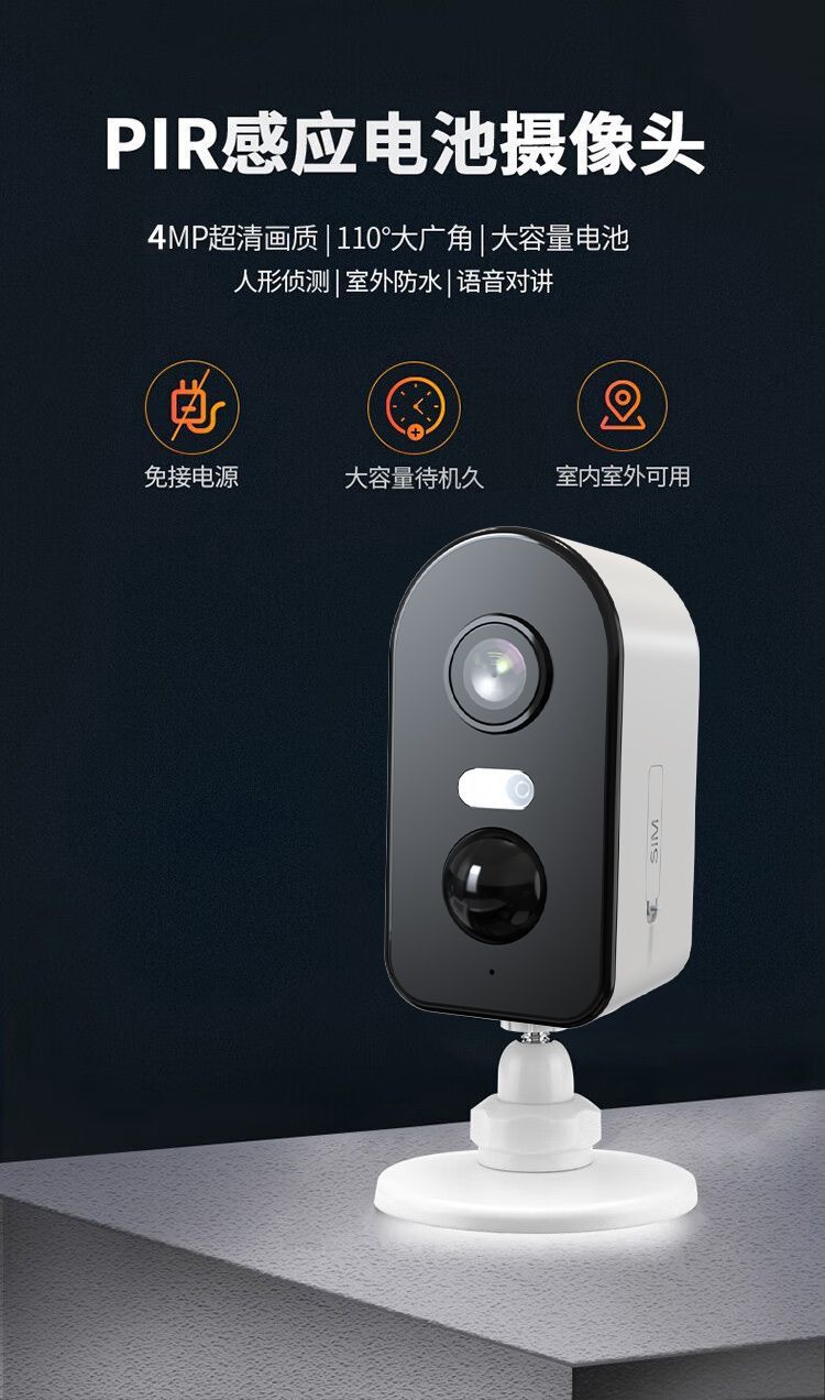 The smart camera BW500 battery-powered home camera is a wireless outdoor waterproof camera for monitoring Specification drawing