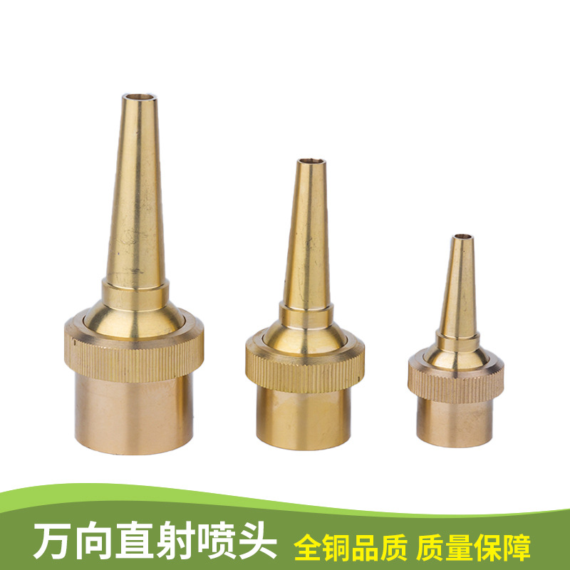 加厚全铜万向可调直流喷头可调直射喷头喷水池水景景观喷泉喷头