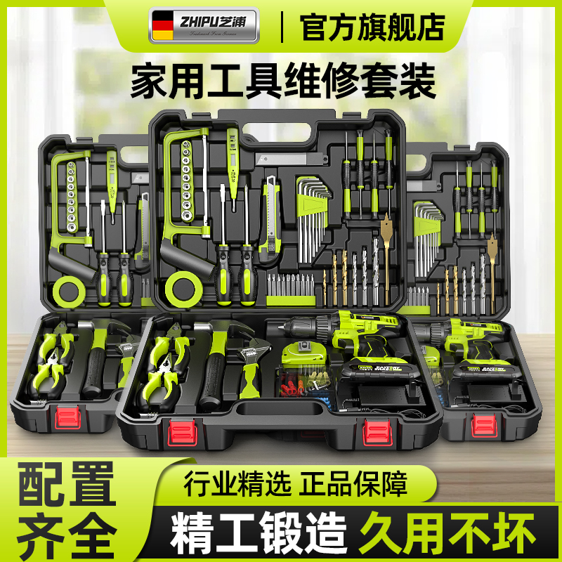 kt工具箱套装家用多功能五金电工木工车载维修电钻电动工具箱全套
