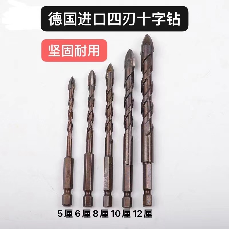 Source manufacturers alloy drill triangle drill ceramic glass wall overlord drill German four-blade cross drill