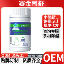 现货代发百合康共轭亚油酸左旋肉碱绿茶软胶囊减30粒批发保健食品