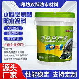 防水涂料;防潮材料