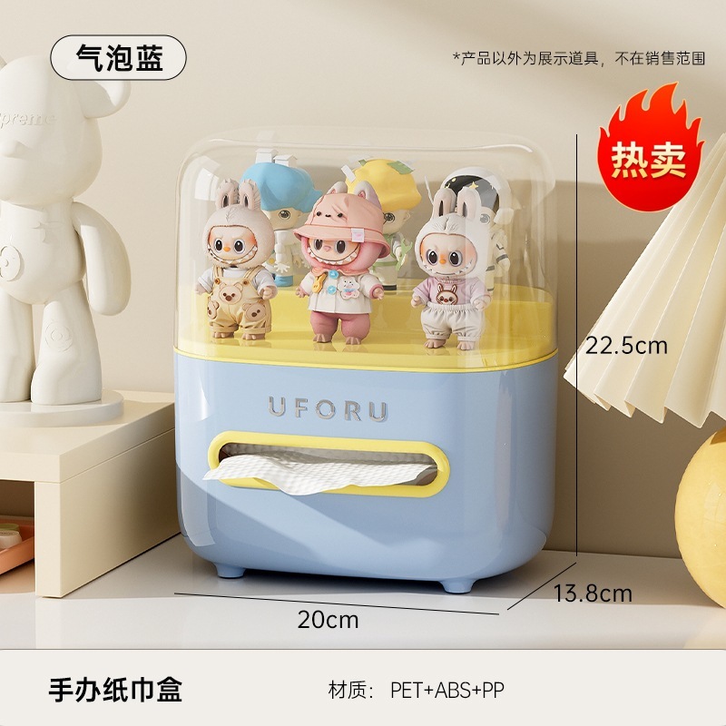 桌面纸巾盒高颜值多功能透明可视萌粒手办收纳盒大容量双层抽纸盒|undefined