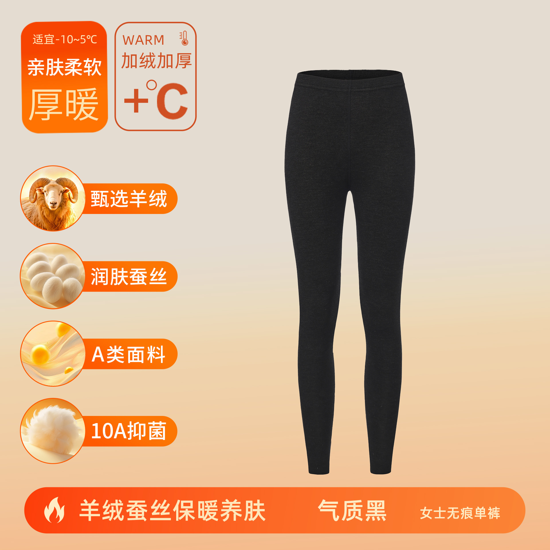 カシミヤシルクデロン保温下着 メンズ・レディースセット A級 秋服 秋パンツ 裏起毛 厚手 10A抗菌