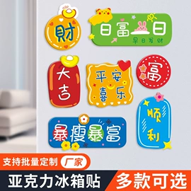 冰箱贴;动漫立牌;铭牌