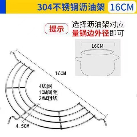 Rejilla semicircular para drenar aceite, vaporera, sartén Yukihira, rejilla de vapor de acero inoxidable, rejilla para filtrar aceite en el borde de la olla, rejilla para drenar aceite, separador de aceite para sartén.