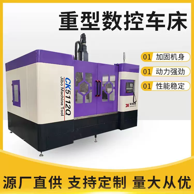 重型金属机床冀博机床数控立式车床小型单柱全自动高精度加工机械
