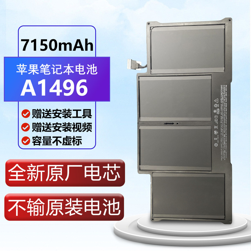 Applicable to Apple notebook macbook pro battery Air13-inch A1369 A1466 A1405A1496
