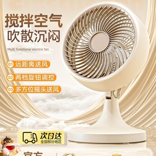 Electric Fan Small Desktop New Household Silent Plug-In Table Fan Bedside Desktop Office Five-Page Shaking Head Fan