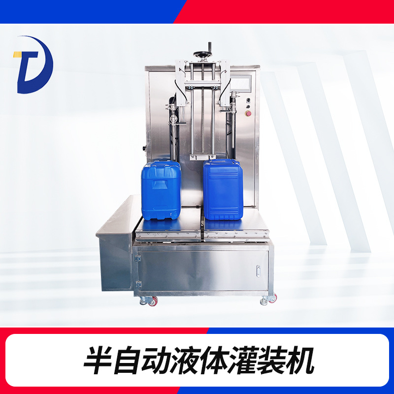 液体油脂称重是灌装机，双工位半自动稳定优质
