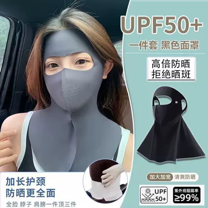 无痕防晒面罩遮脸防护UPF50+口罩面额一体漂流头戴式便携登山钓鱼