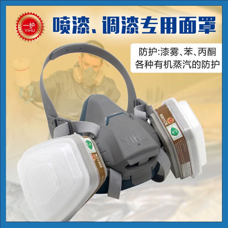 920p防毒面罩配6001cn过虑盒油漆工焊工装修防毒口罩防有害气体