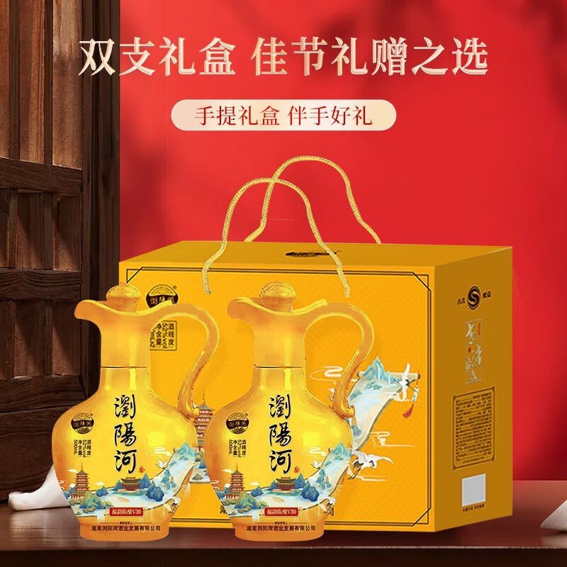 浏阳河陈酿V30浓香型白酒52度白酒整箱6瓶礼盒装酒水批发喜宴代发