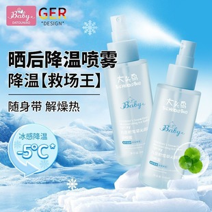 Big-Headed Bird Kidsren's Centella Asiatica Refreshing Smoothie Spray Summer Refreshing Hydrating Moisturizing Improvement Dry Toner