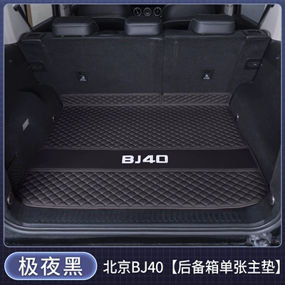Trunk Mat – trunk mat, thickened, waterproof - main-mat-midnight-black-car-logo-version-beijing-bj40-2024-2026-model-facelift