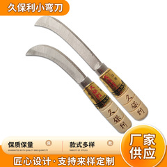 正規品久保利小曲刀大サイズの専門パイナップル皮むきナイフはバナナの果物の刀を切ってメロンの工具を切ります。