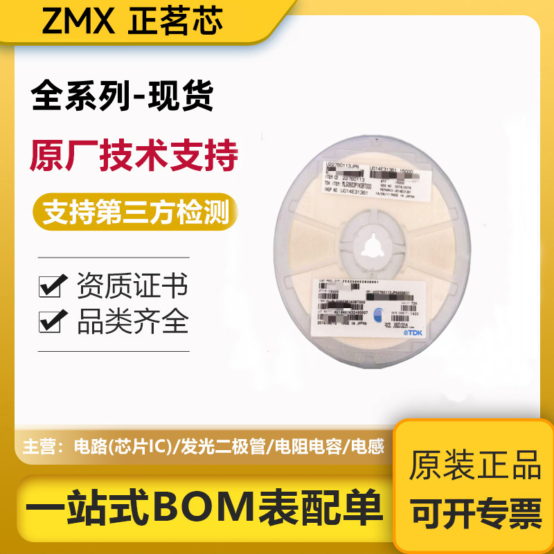 全新原装正品MCZ1210DH120L2TD0G SMD 12Ohms@100MHz DCR 2LN