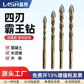 瓷砖打孔钻头专用合金三角钻混凝土玻璃钻头大全高硬度四刃霸王钻