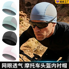 成人帽;防晒袖套;骑行面罩