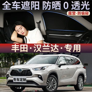 Toyota Highlander Avtomobil Pəncərə Pərdəsi, İstilik İzolyasiyası, Məxfilik Pərdəsi
