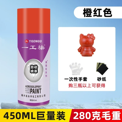 and White Paint – Avtomobil boyası - orange-red-450ml-gross-weight-280g-net-weight-190g-spray-paint