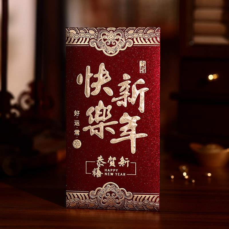 泓喆2026新款新年个性创意磨砂烫金春节红包袋高档加厚福字利是封|undefined
