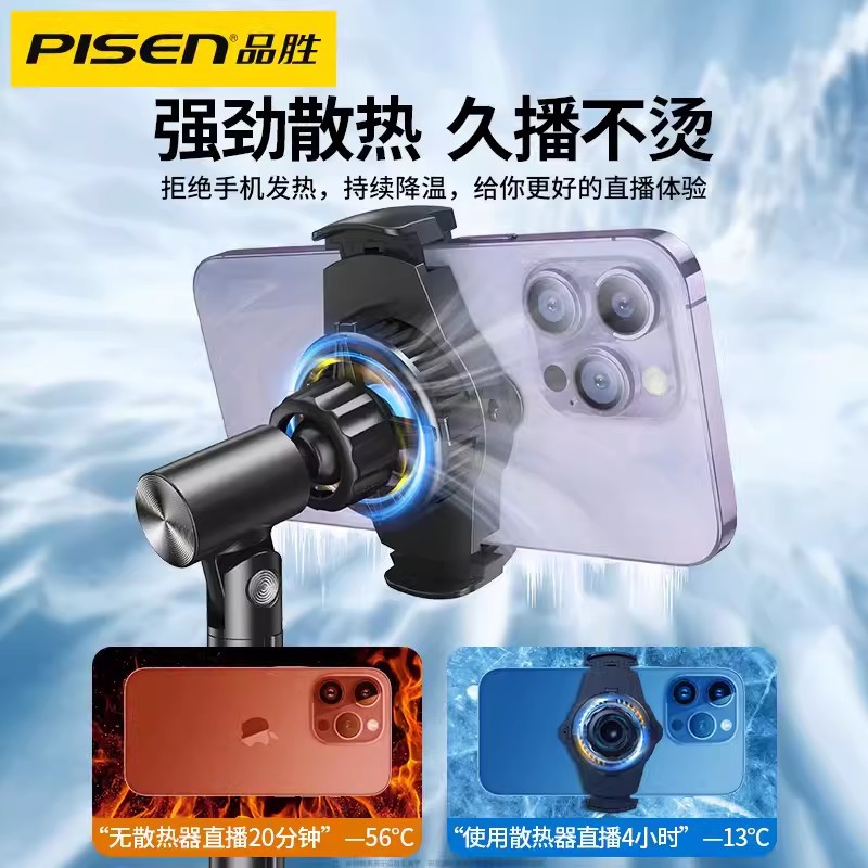 Pinsheng transmisión en vivo soporte de escritorio con radiador ajustable giratorio perezoso tiro teléfono móvil Metal Cooler
